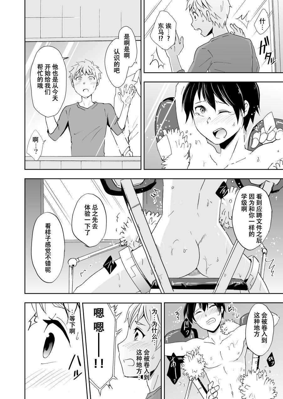 Gay Doctor Kaikan! Kaiten! High Tech Brush Sexy Girl Sex - Page 6