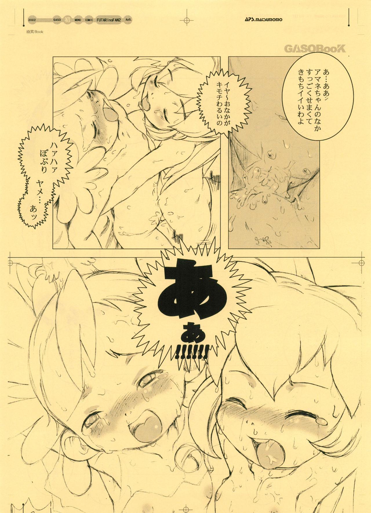 GASOBooK Genkou Youshi Kidz AnimeTronica'Z -0208 22