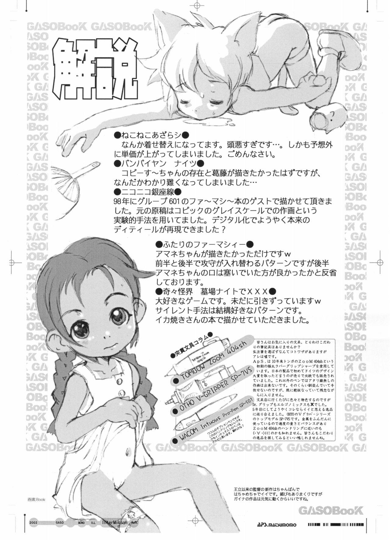 GASOBooK Genkou Youshi Kidz AnimeTronica'Z -0208 25