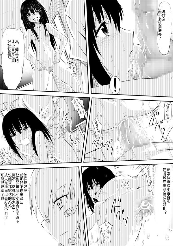 Jacking Off Mashou no Chinko o Motsu Shounen Hairy Sexy - Page 5