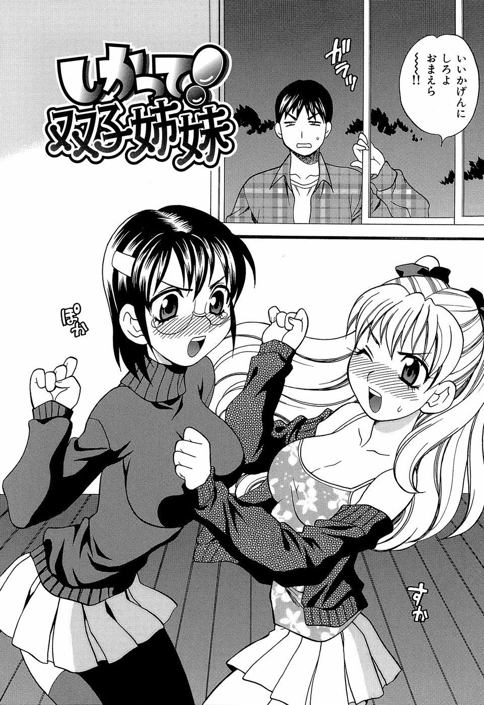 Competing Sisters Raw ALL CHAPTERS 1