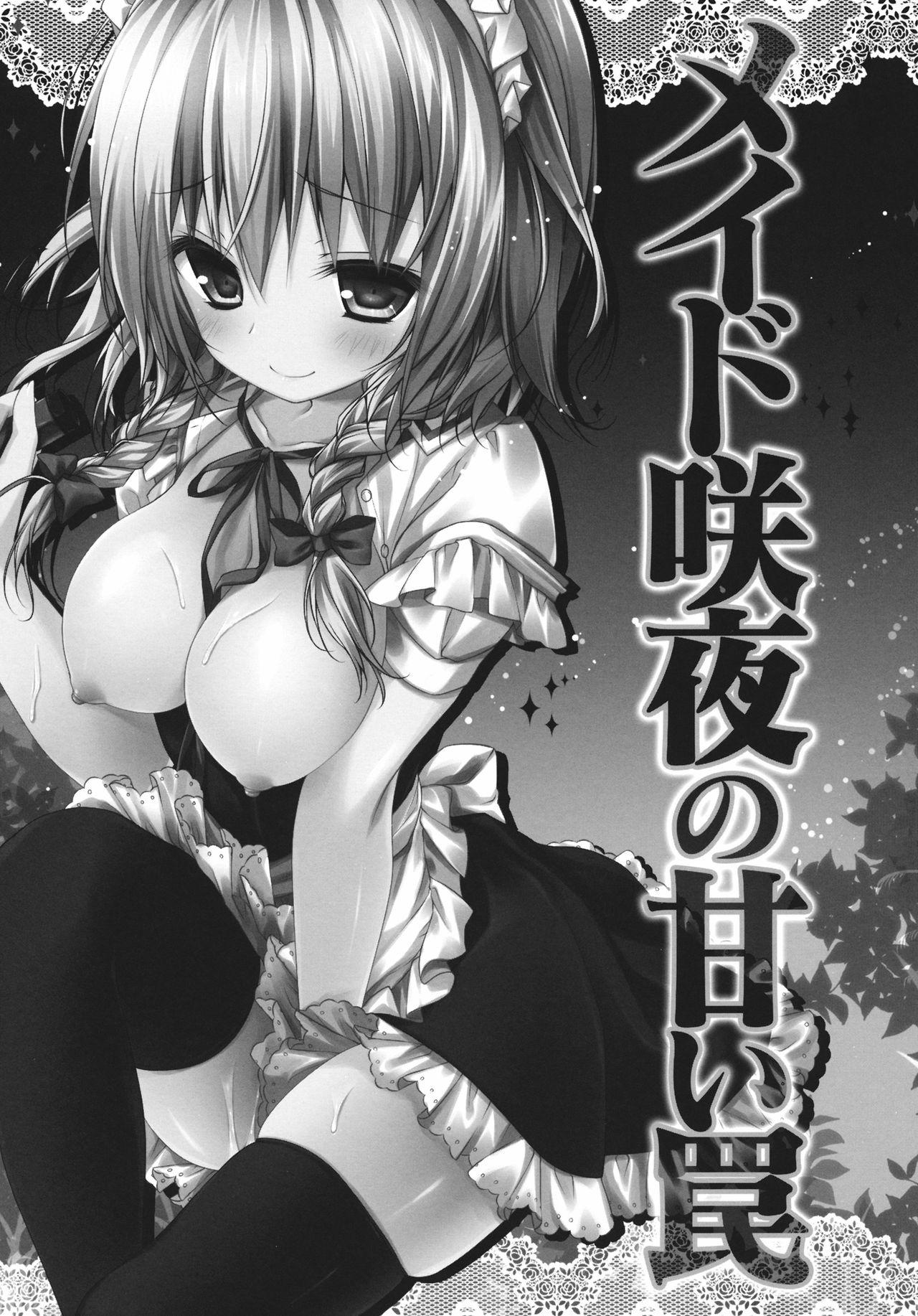 Ebony Maid Sakuya no Amai Wana - Touhou project Webcamsex - Picture 3