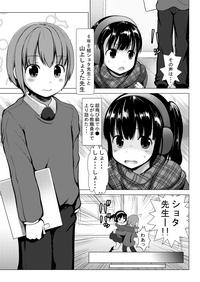 6gumi Erika-chan to Shota Sensei 4