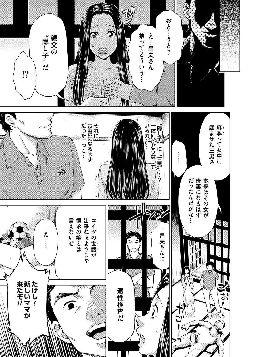 [Shiraishi Nagisa] Midarana Gibo to 4-nin no Musuko - A Nasty Mother-in-law and Four Sons 102
