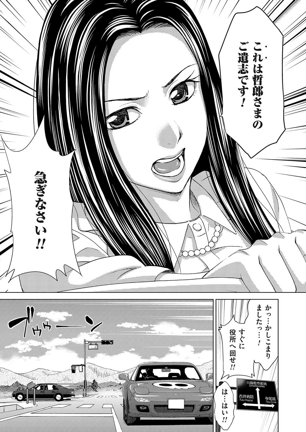 [Shiraishi Nagisa] Midarana Gibo to 4-nin no Musuko - A Nasty Mother-in-law and Four Sons 122