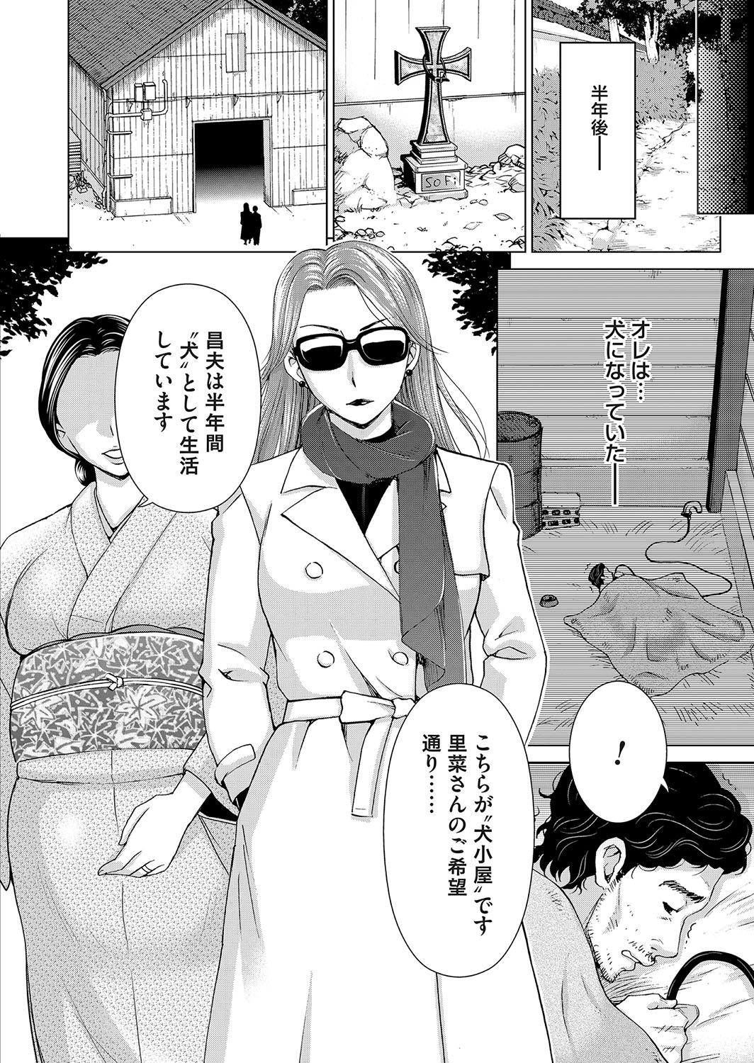 [Shiraishi Nagisa] Midarana Gibo to 4-nin no Musuko - A Nasty Mother-in-law and Four Sons 125