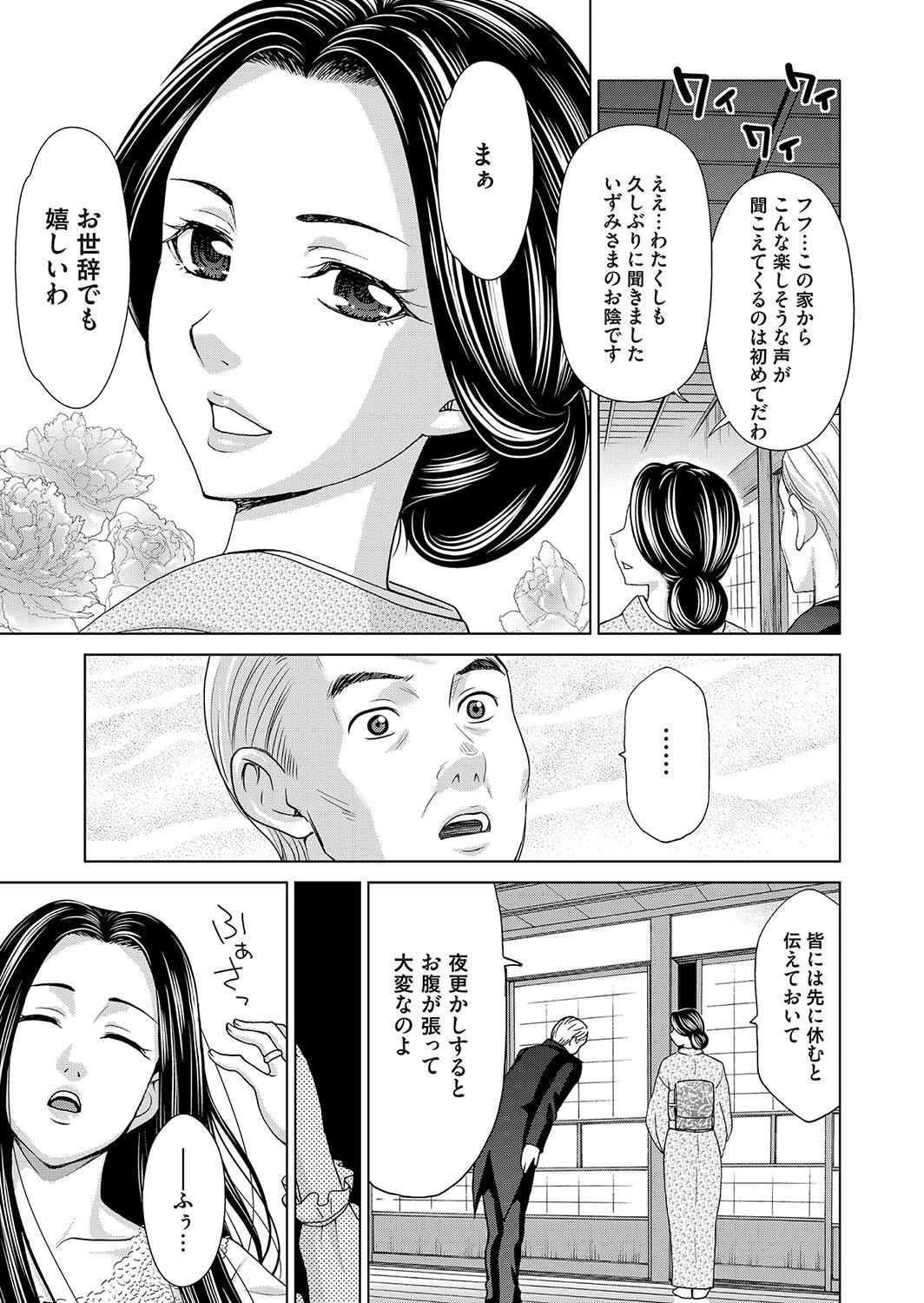 [Shiraishi Nagisa] Midarana Gibo to 4-nin no Musuko - A Nasty Mother-in-law and Four Sons 140
