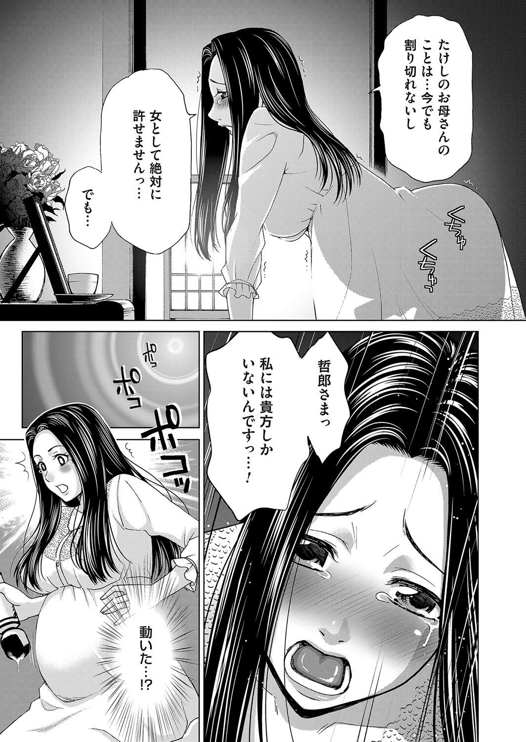 [Shiraishi Nagisa] Midarana Gibo to 4-nin no Musuko - A Nasty Mother-in-law and Four Sons 142