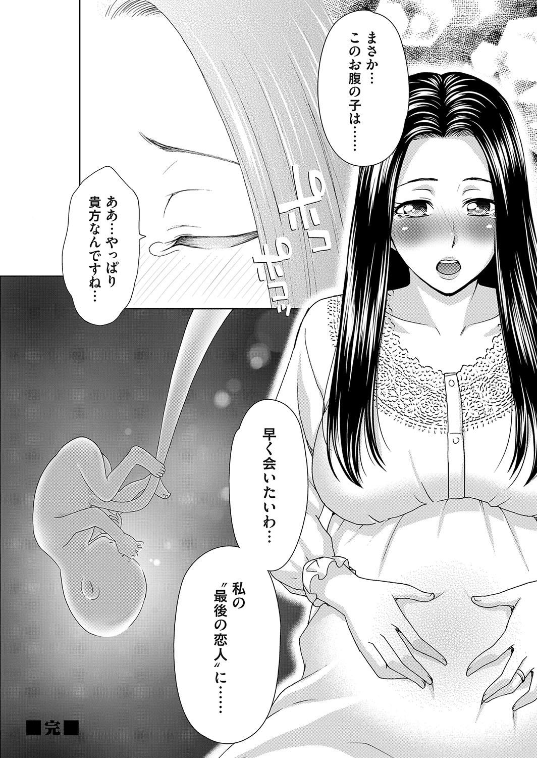 [Shiraishi Nagisa] Midarana Gibo to 4-nin no Musuko - A Nasty Mother-in-law and Four Sons 143