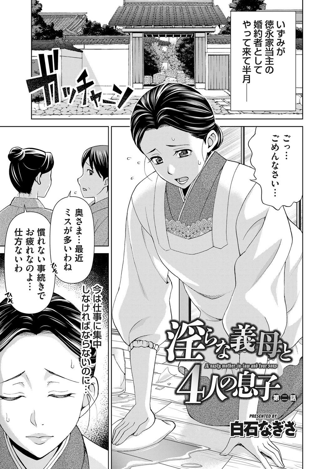 [Shiraishi Nagisa] Midarana Gibo to 4-nin no Musuko - A Nasty Mother-in-law and Four Sons 24