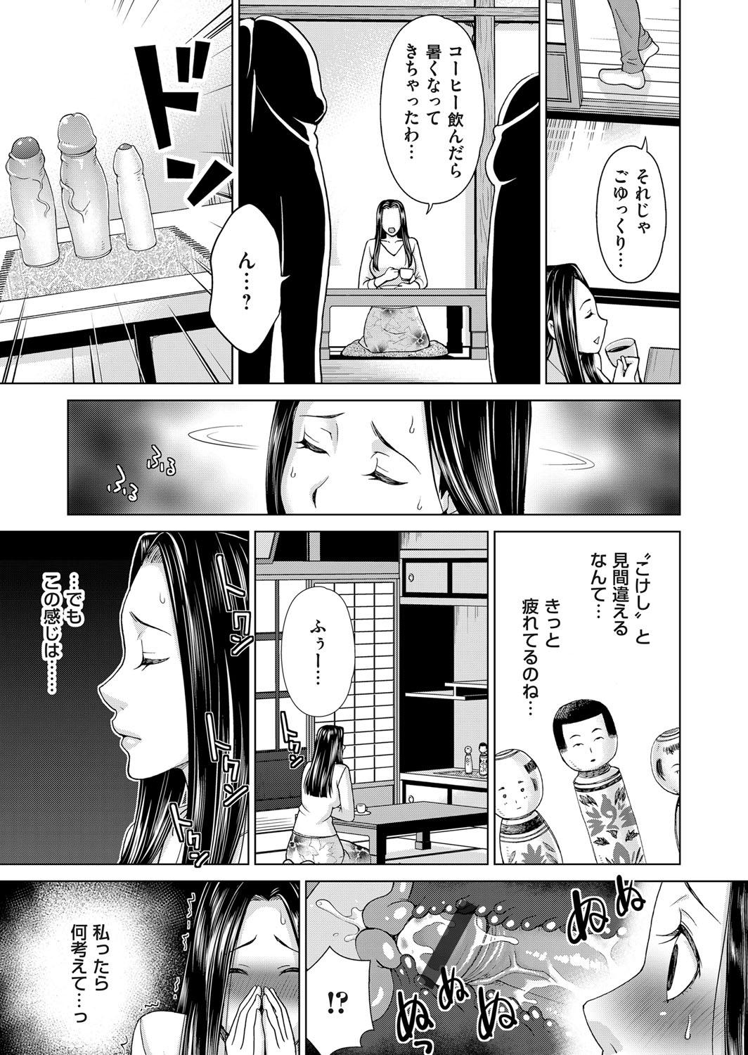[Shiraishi Nagisa] Midarana Gibo to 4-nin no Musuko - A Nasty Mother-in-law and Four Sons 30