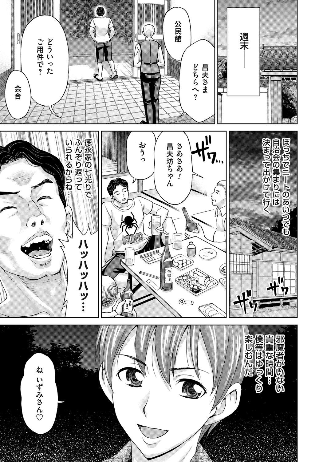 [Shiraishi Nagisa] Midarana Gibo to 4-nin no Musuko - A Nasty Mother-in-law and Four Sons 48