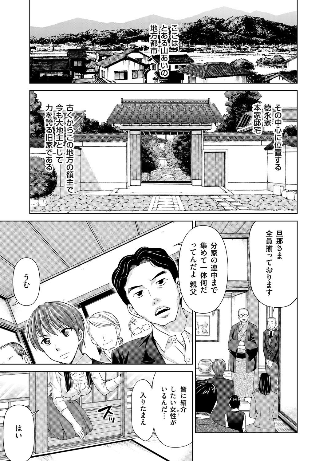 [Shiraishi Nagisa] Midarana Gibo to 4-nin no Musuko - A Nasty Mother-in-law and Four Sons 4
