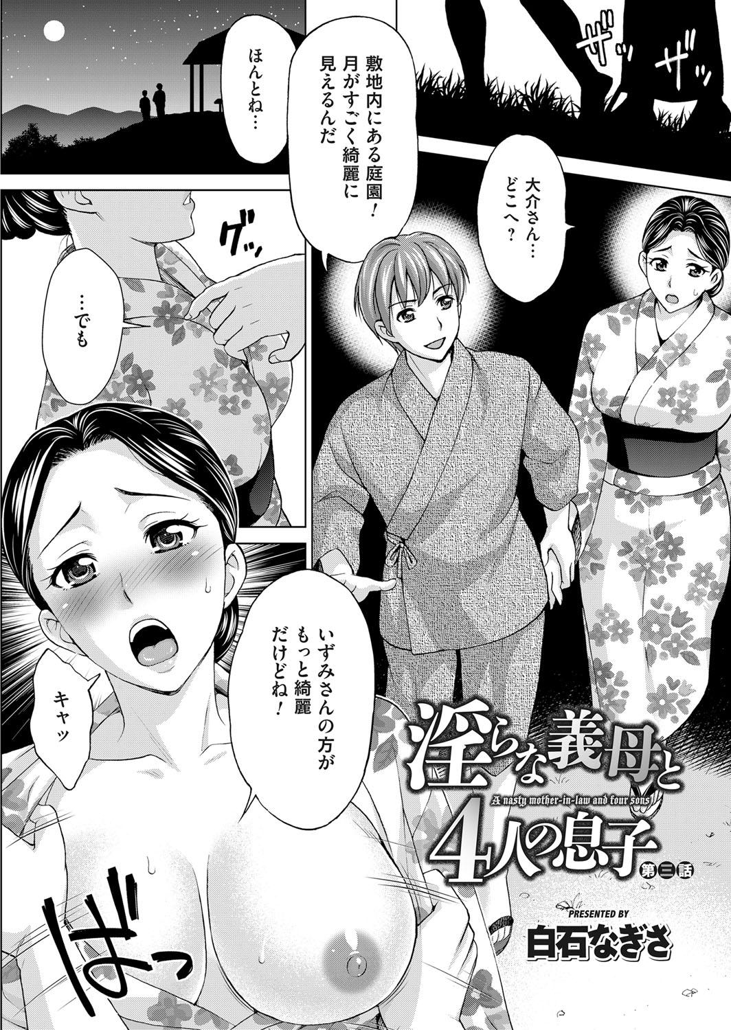 [Shiraishi Nagisa] Midarana Gibo to 4-nin no Musuko - A Nasty Mother-in-law and Four Sons 49