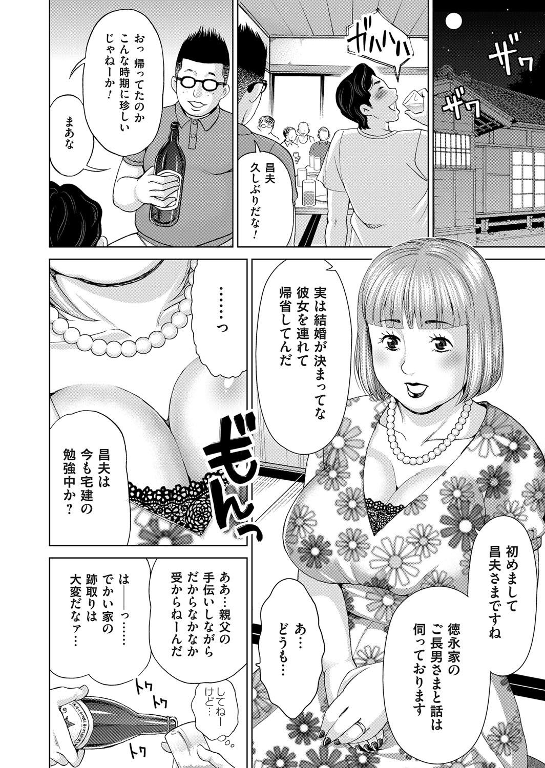 [Shiraishi Nagisa] Midarana Gibo to 4-nin no Musuko - A Nasty Mother-in-law and Four Sons 61