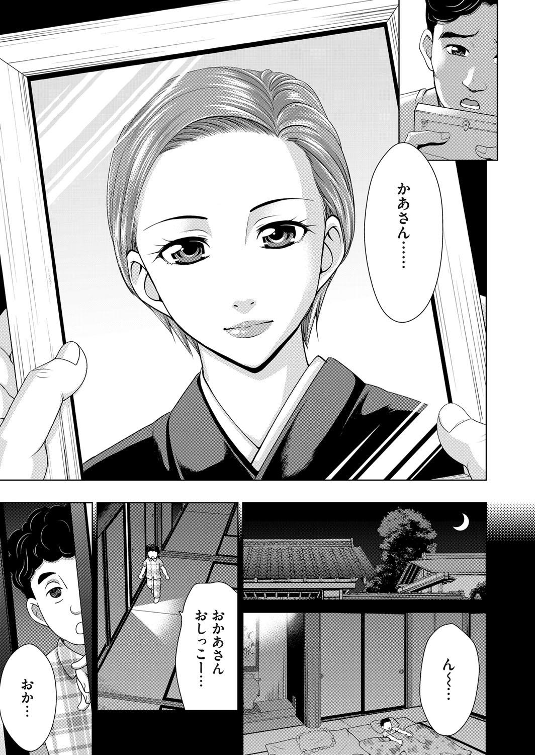 [Shiraishi Nagisa] Midarana Gibo to 4-nin no Musuko - A Nasty Mother-in-law and Four Sons 66