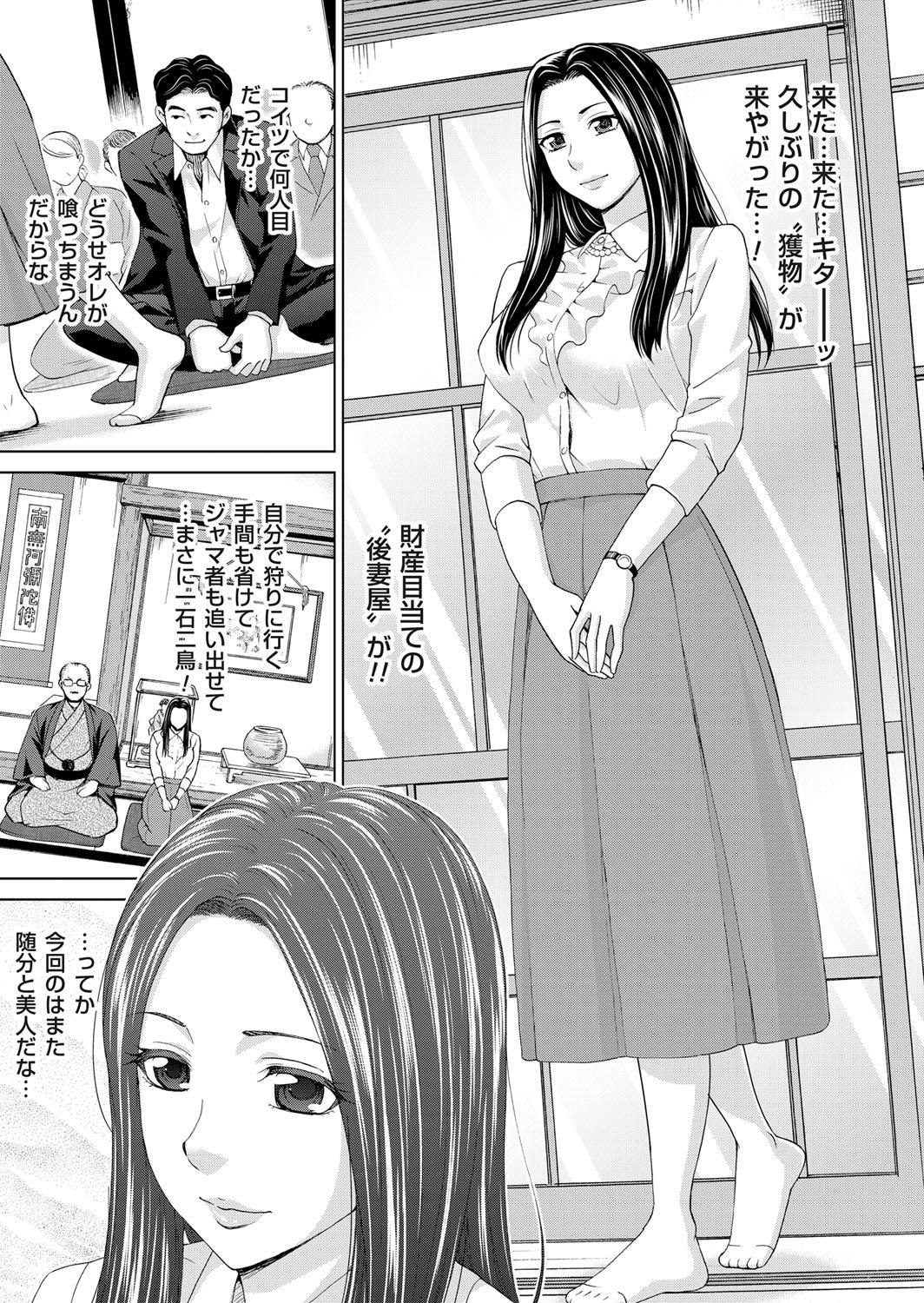 [Shiraishi Nagisa] Midarana Gibo to 4-nin no Musuko - A Nasty Mother-in-law and Four Sons 6
