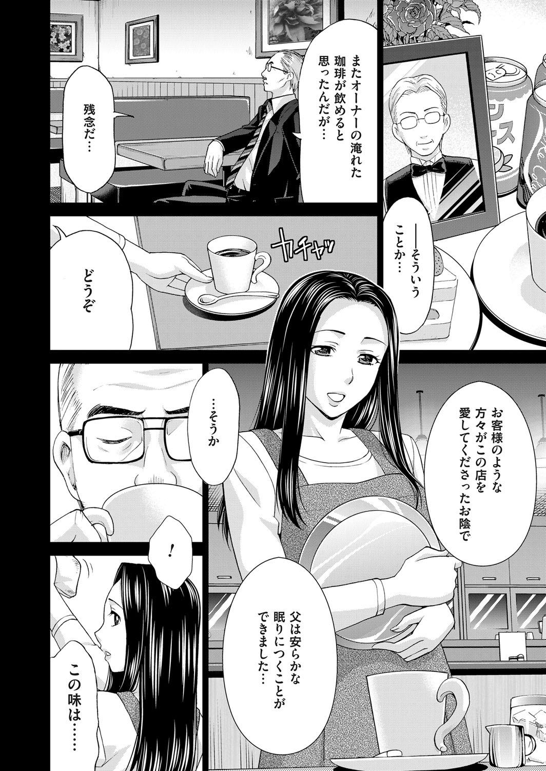 [Shiraishi Nagisa] Midarana Gibo to 4-nin no Musuko - A Nasty Mother-in-law and Four Sons 73