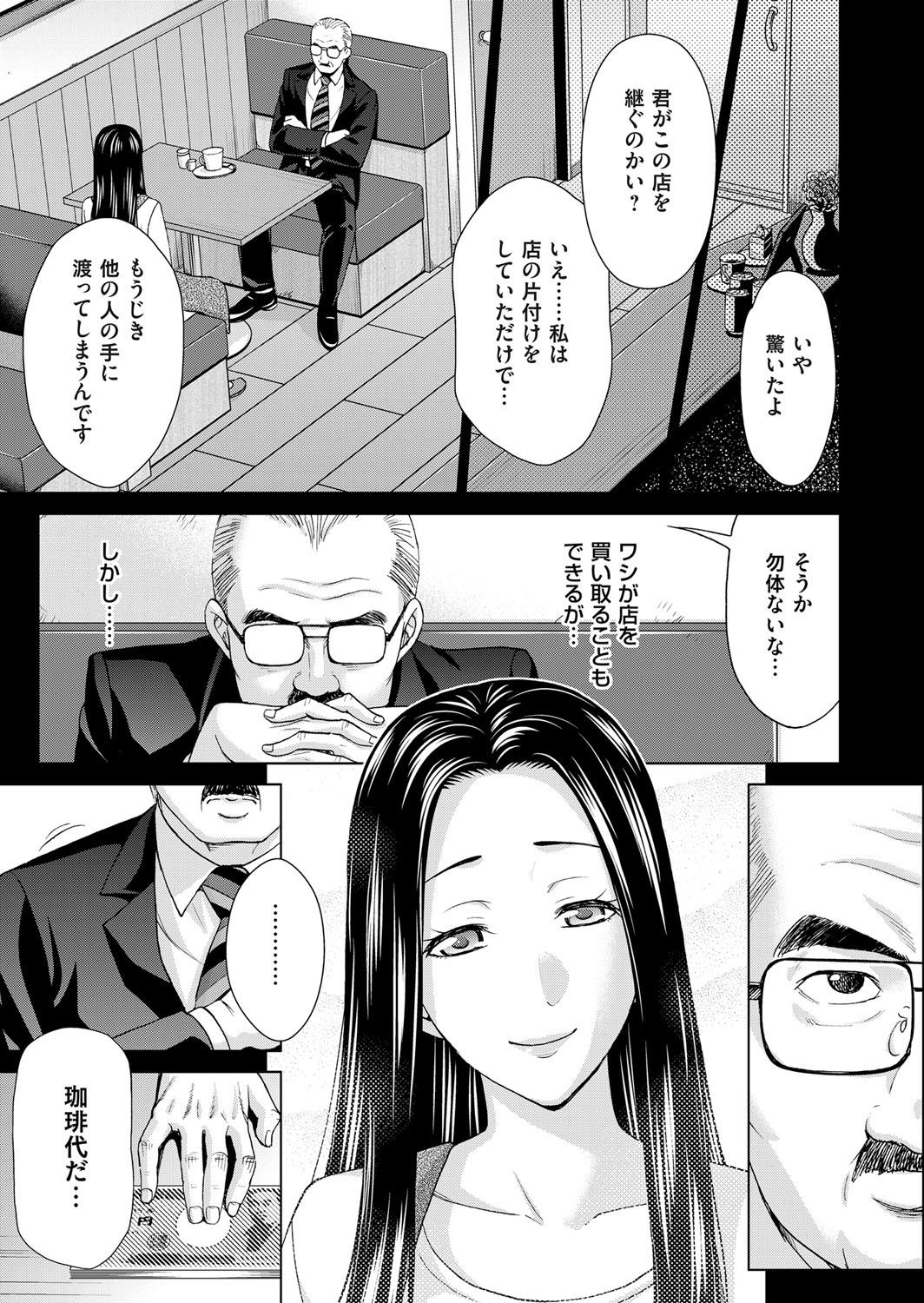 [Shiraishi Nagisa] Midarana Gibo to 4-nin no Musuko - A Nasty Mother-in-law and Four Sons 74