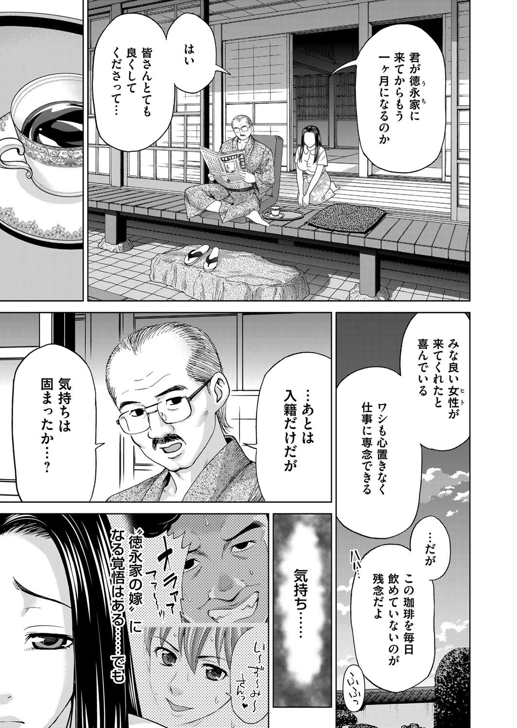[Shiraishi Nagisa] Midarana Gibo to 4-nin no Musuko - A Nasty Mother-in-law and Four Sons 76