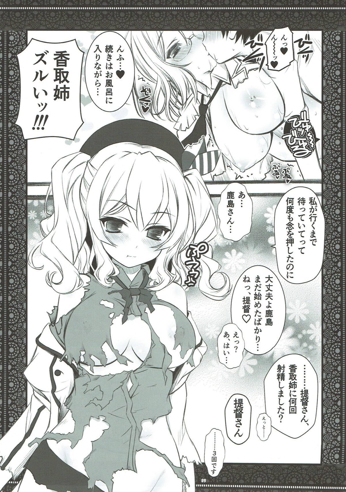 Fucking Sex Ofuro de Katori Sensei to Joshu - Kantai collection Tia - Page 8