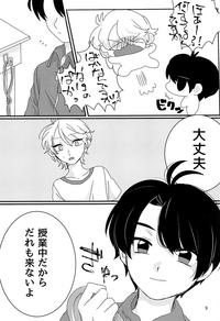 SwingLifestyle Taisougi Wa Ii Ne. Aldnoah.zero Homo 8