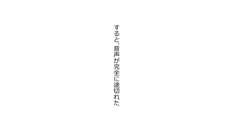 Tennen Ottori Musume, Kanpeki Zetsubou Netorare. Zengohen Nihon Set 188