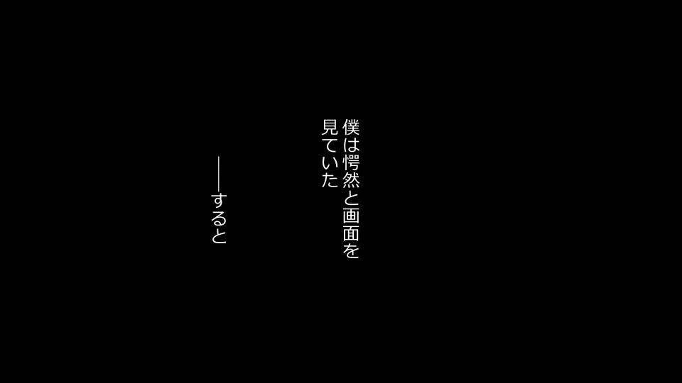 Tennen Ottori Musume, Kanpeki Zetsubou Netorare. Zengohen Nihon Set 211