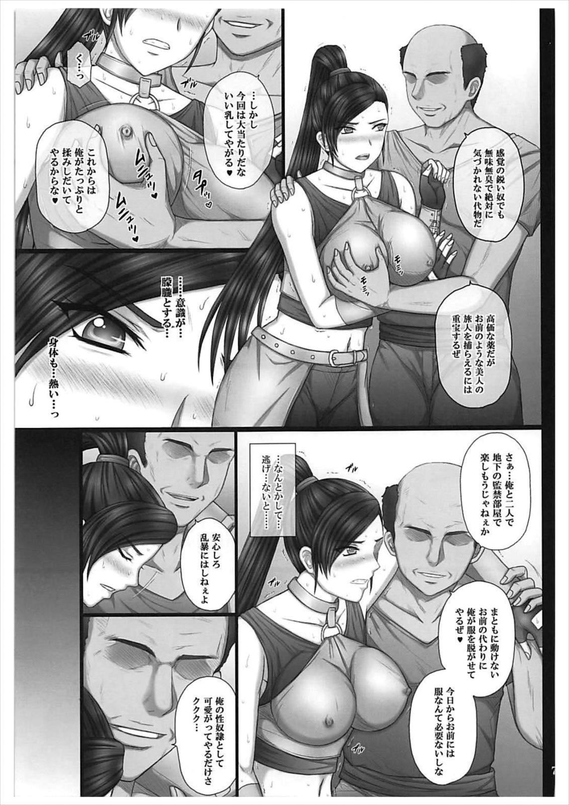 Gay Rimming Dorei ochi butou hime - Dragon quest xi Bigtits - Page 6