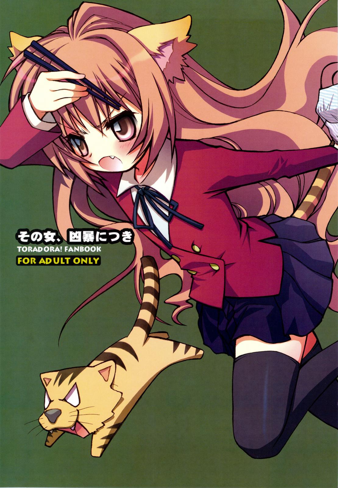 Cutie Sono Onna, Kyoubou ni Tsuki - Toradora Gays - Page 1