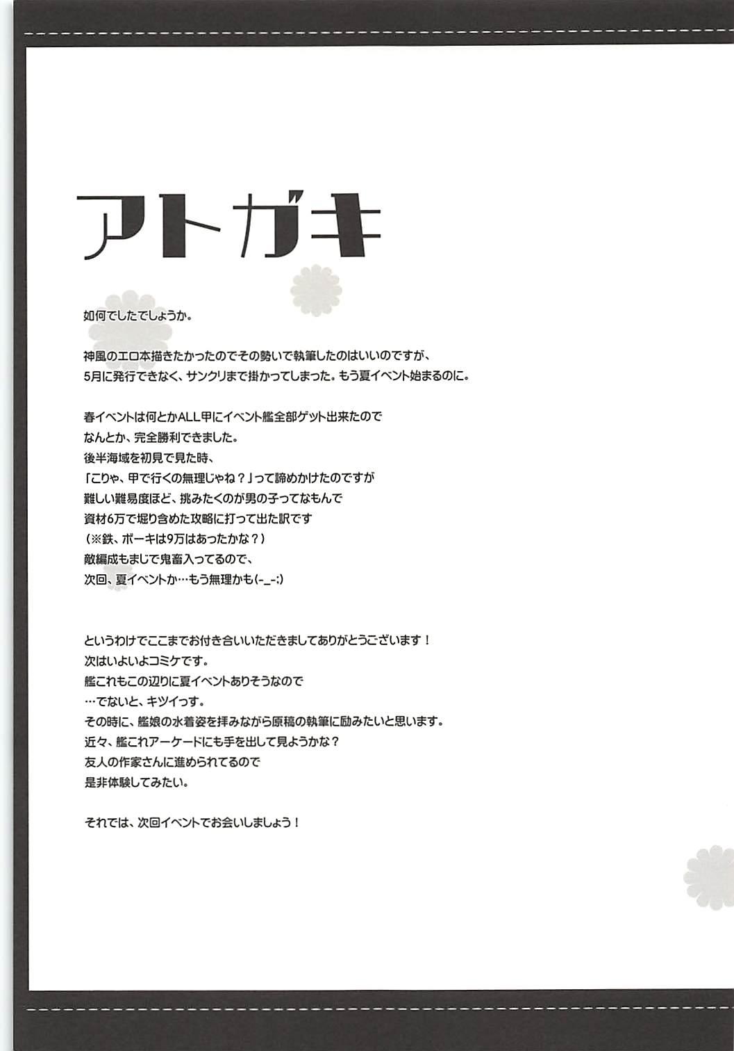 Hissei Satsuki Prologue 15