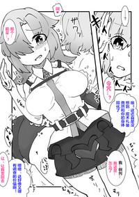 Mash Kawa Guda Otoko Yuugou Manga 3