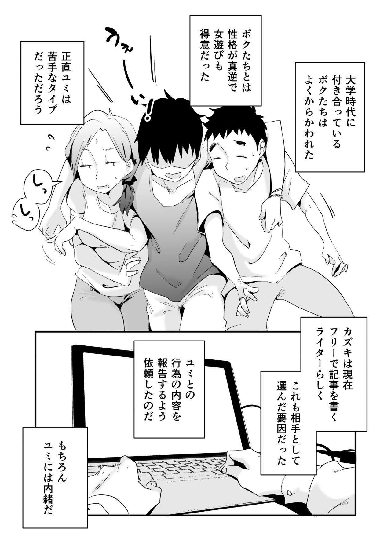 Gayfuck Anata no Nozomi vol. 1 Hunks - Page 10