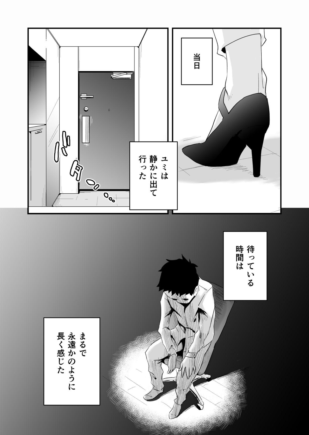 Culazo Anata no Nozomi vol. 1 Domination - Page 11