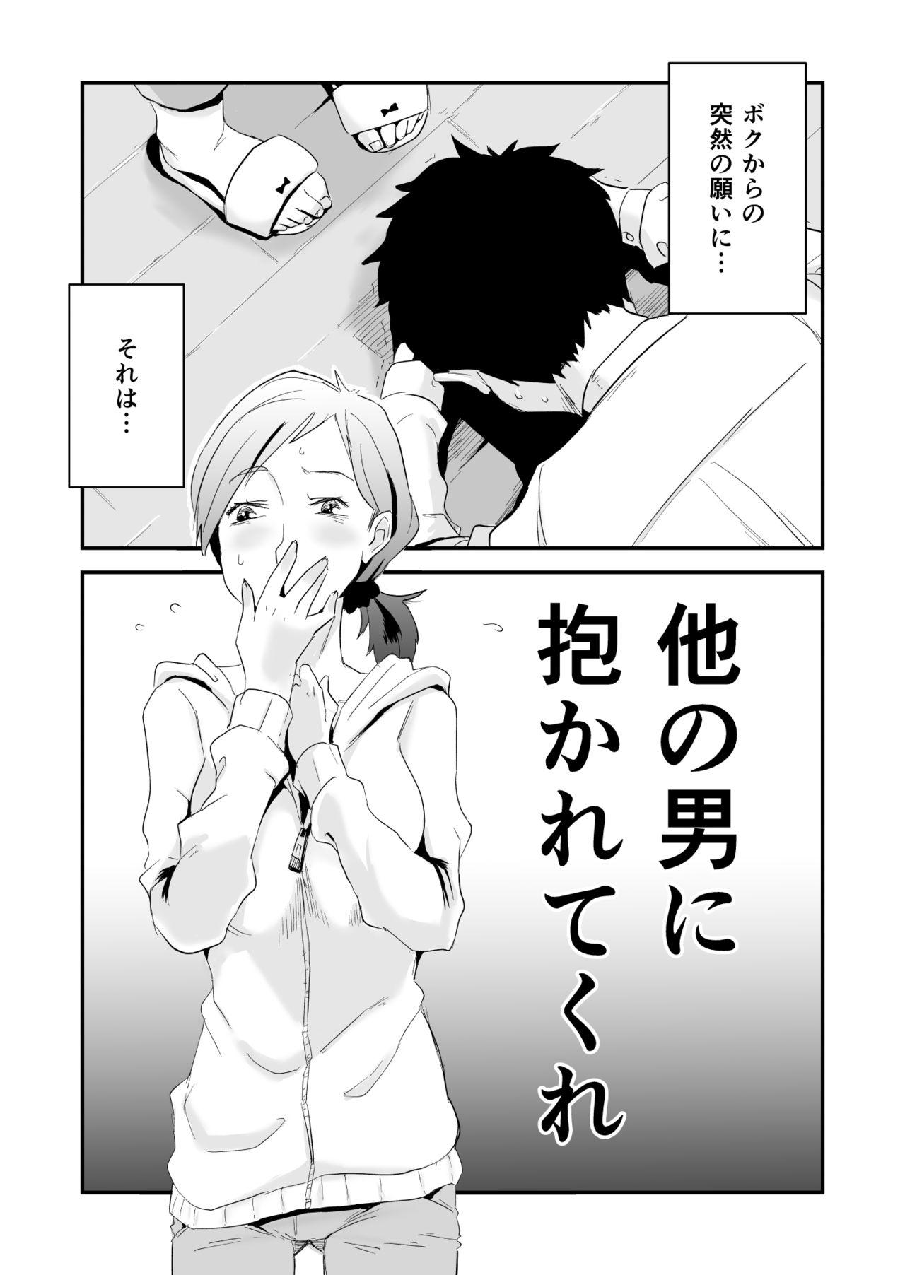 Foda Anata no Nozomi vol. 1 Fake Tits - Page 3