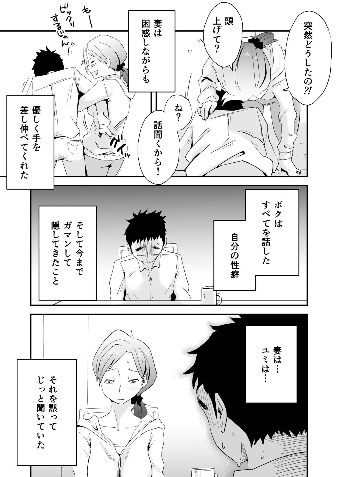 Gayfuck Anata no Nozomi vol. 1 Hunks - Page 4