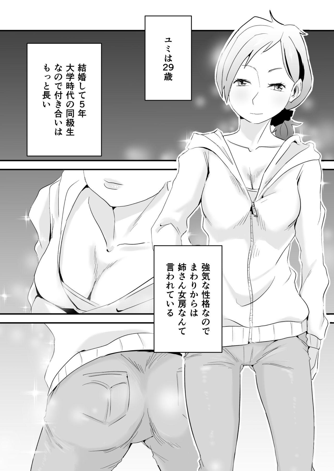 Gayfuck Anata no Nozomi vol. 1 Hunks - Page 5