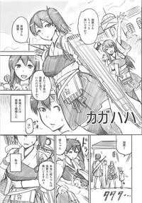 KanColle Omake Bon Matome 4