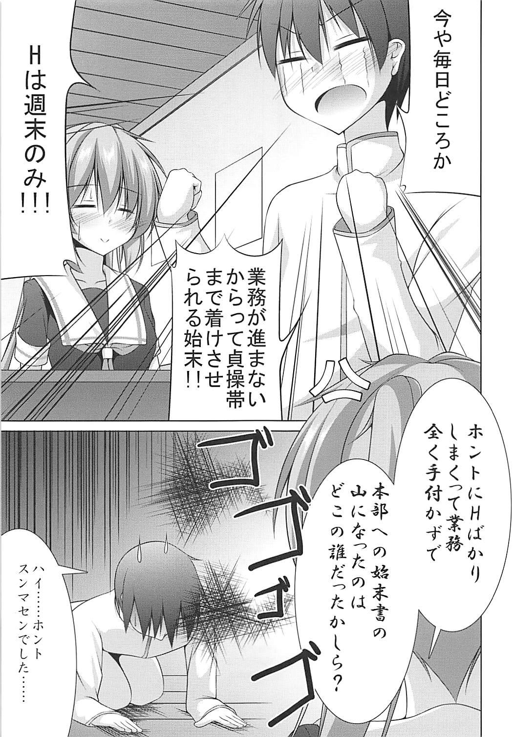 Glasses Murasame ni Shasei Kanri Sareru Hon - Kantai collection Tight Cunt - Page 6