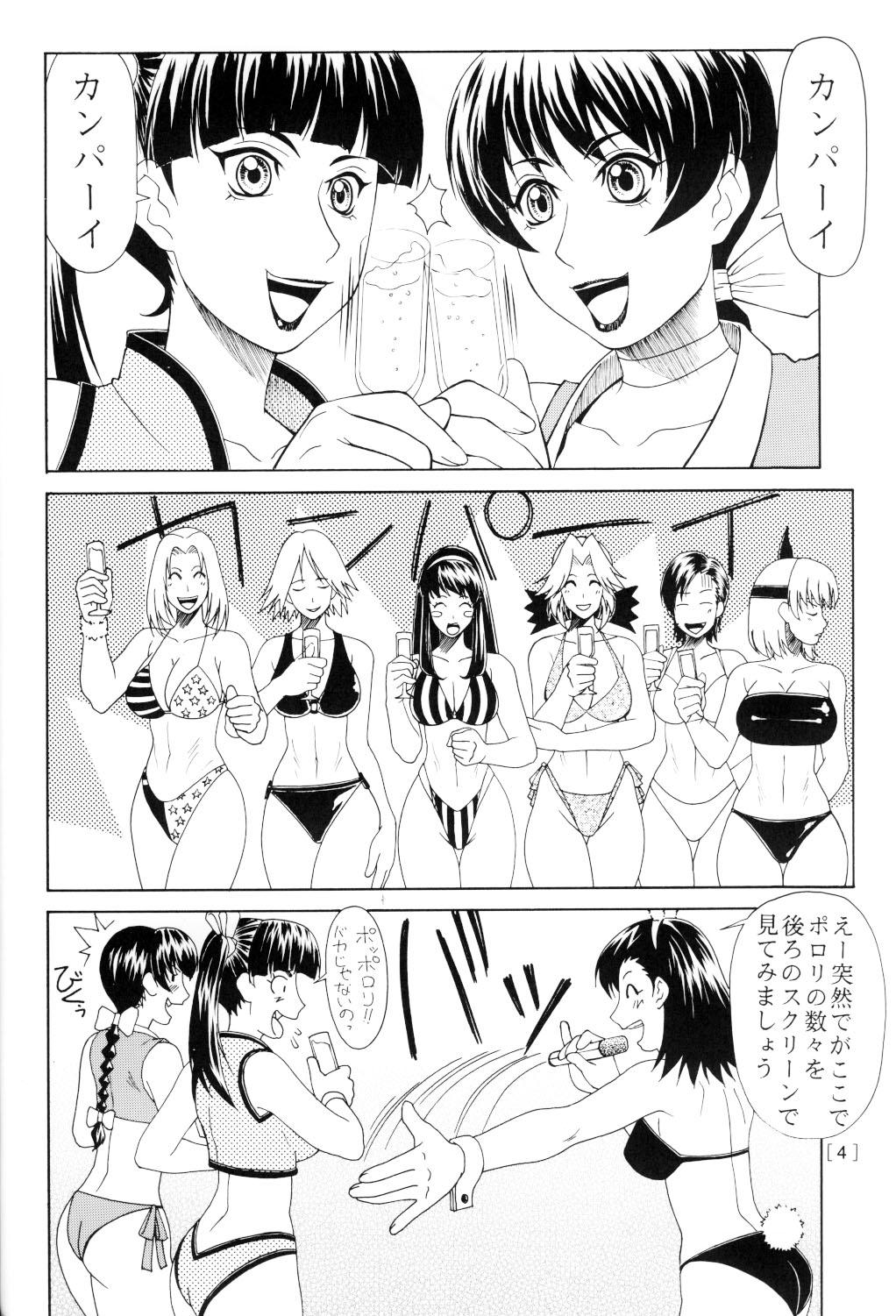 Gros Seins Mikicy Vol. 2 - Dead or alive Ace attorney China - Page 5