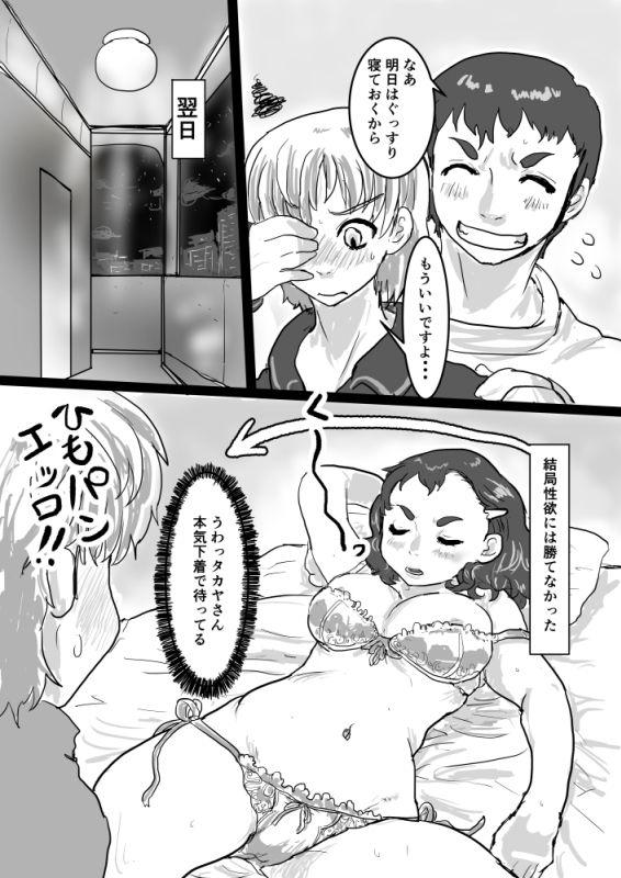 Selfie Nemuri Hime Stepson - Page 7