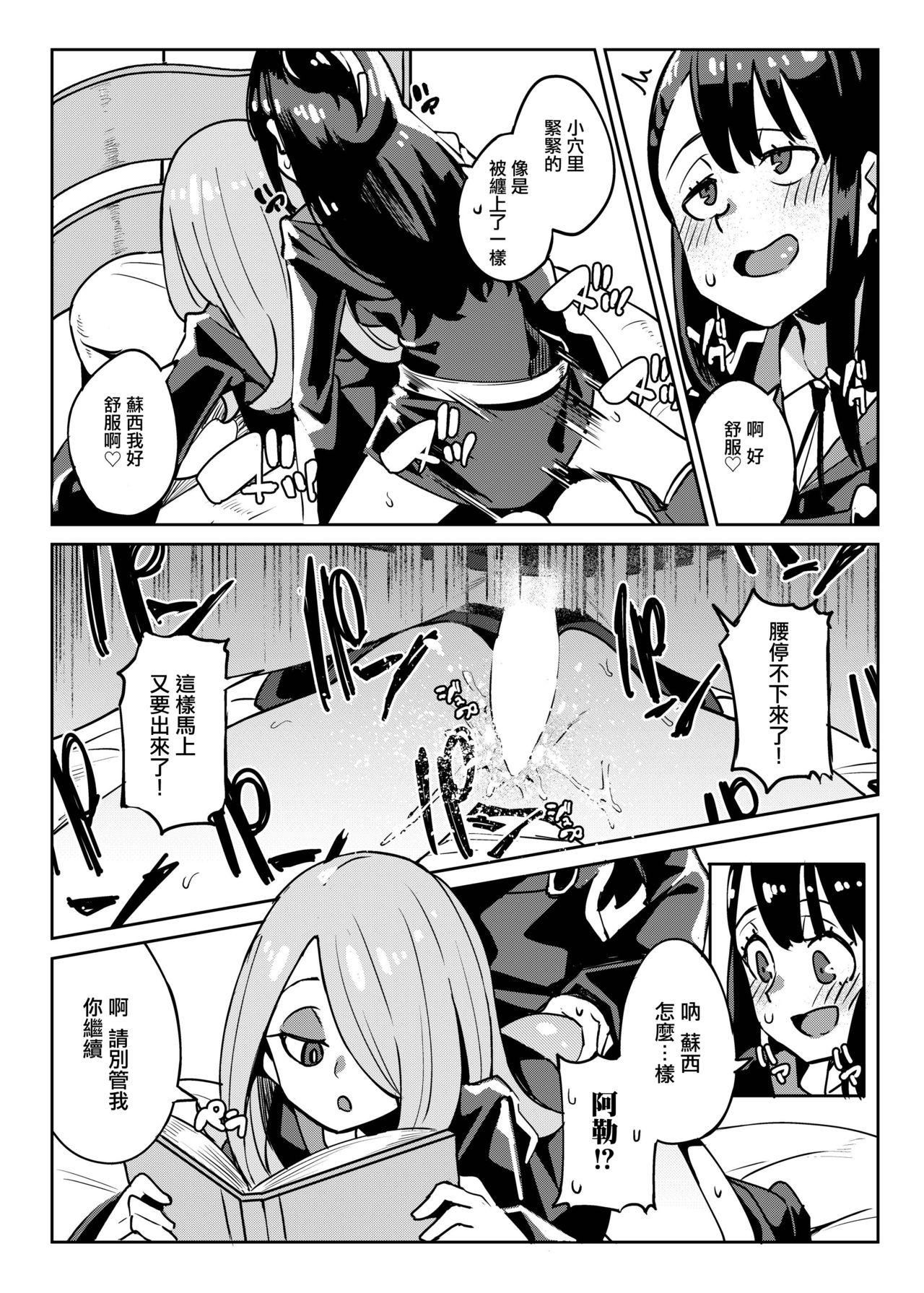 Big Pussy Tasting - Little witch academia Celebrities - Page 12