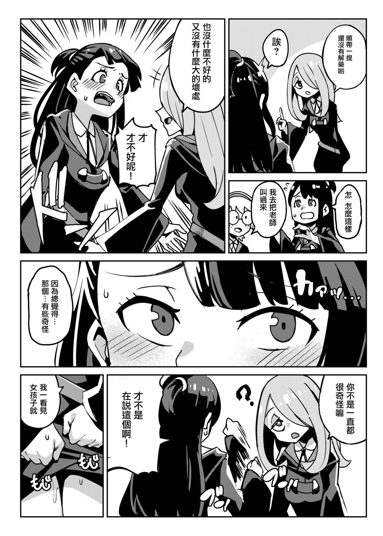 Bang Tasting - Little witch academia From - Page 5