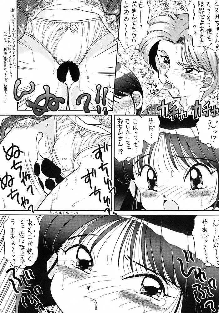 Fuck Pussy Boku wa Shougaku 4nen-sei - Brave police j decker Amature Porn - Page 11