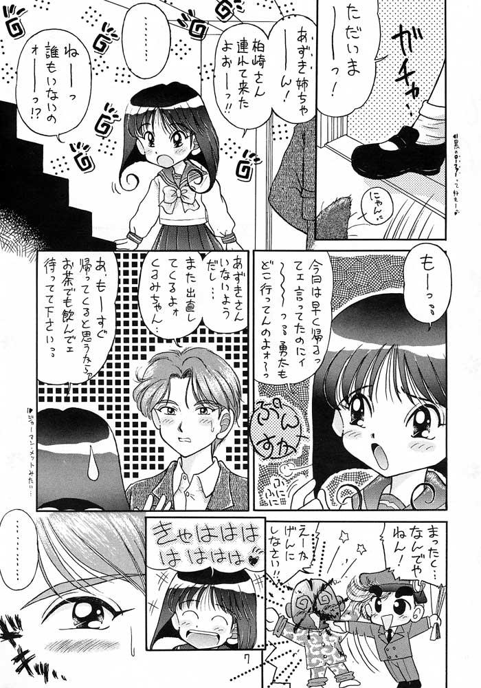 Girl On Girl Boku wa Shougaku 4nen-sei - Brave police j-decker Verga - Page 6