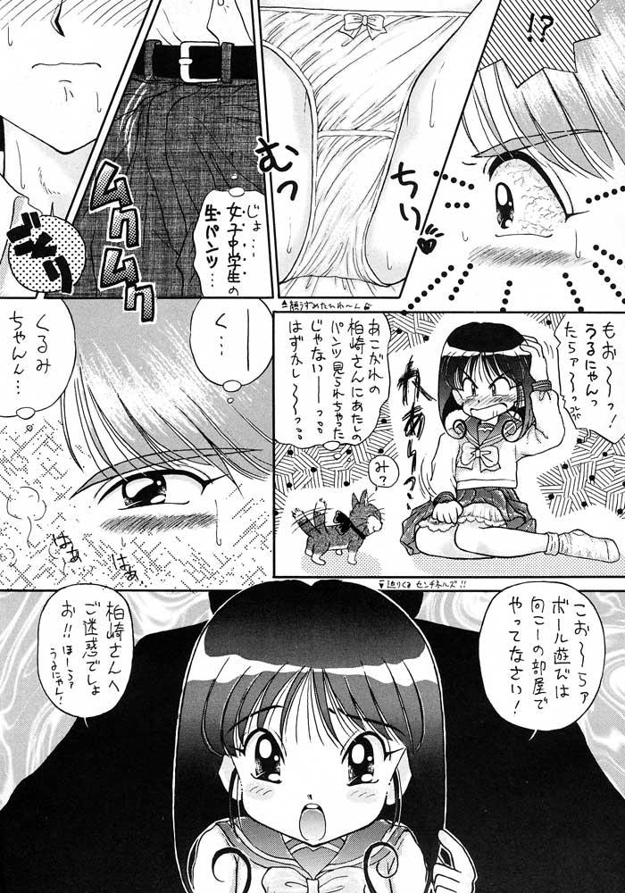 Girl On Girl Boku wa Shougaku 4nen-sei - Brave police j-decker Verga - Page 8