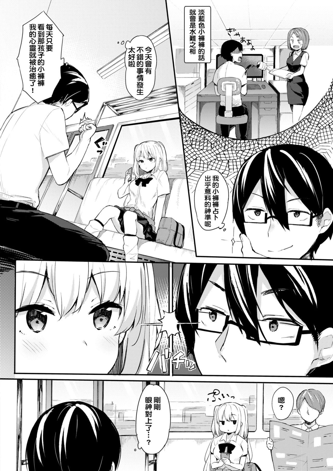 Her Kyou no Opants Uranai Clothed Sex - Page 2