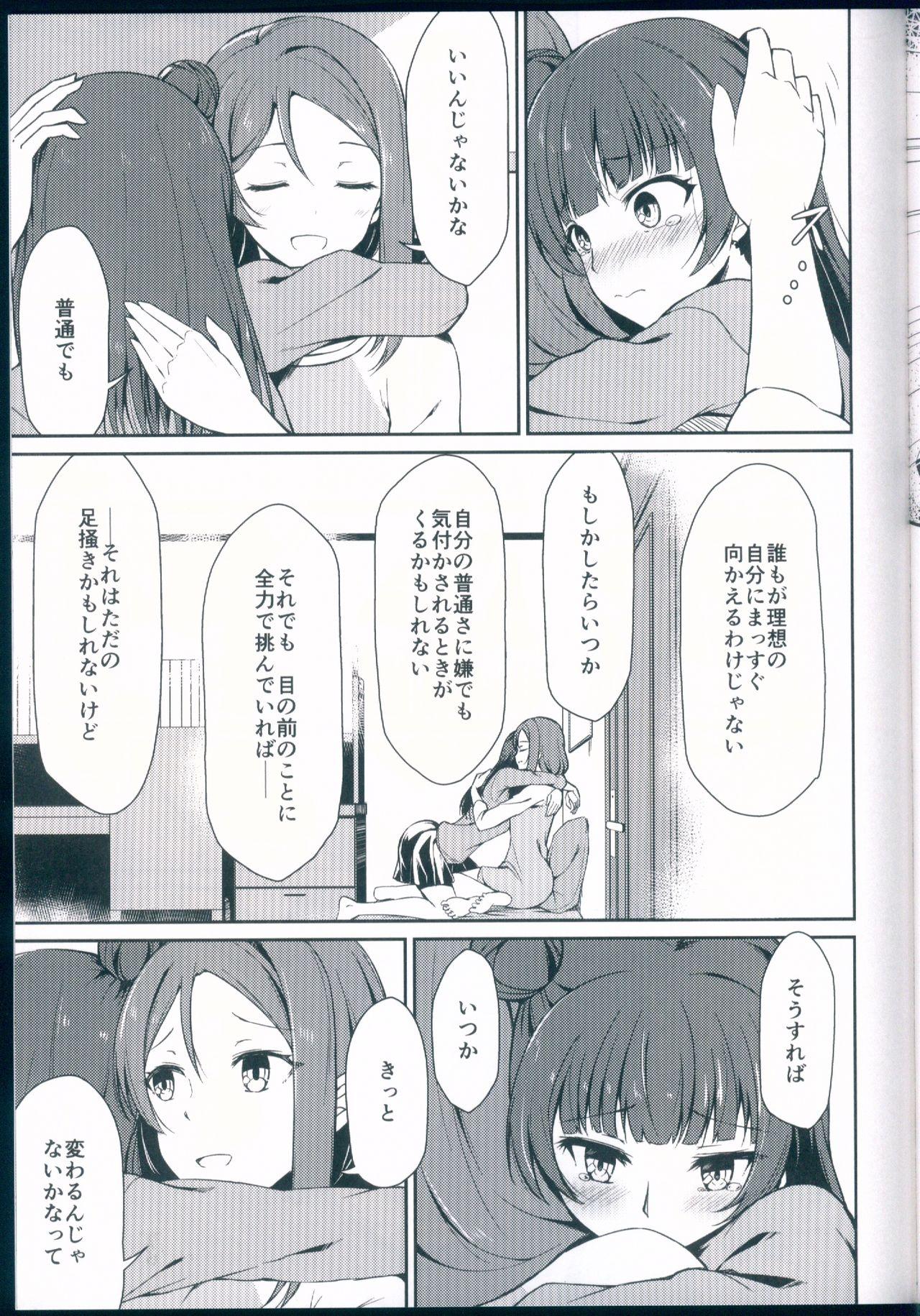 Closeup Kagayaki no Mezashikata - Love live sunshine Mamada - Page 9