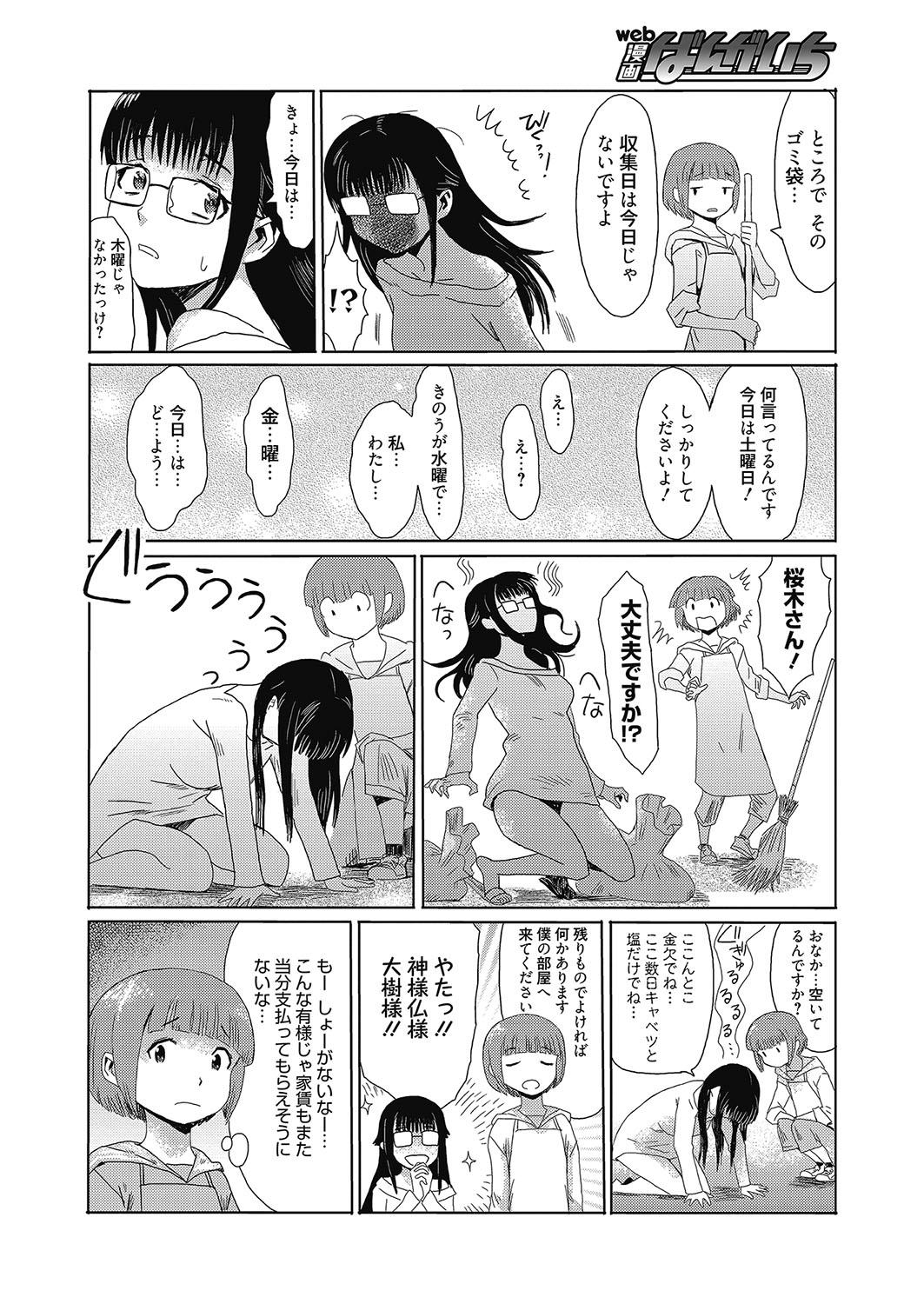 Web Manga Bangaichi Vol. 8 22