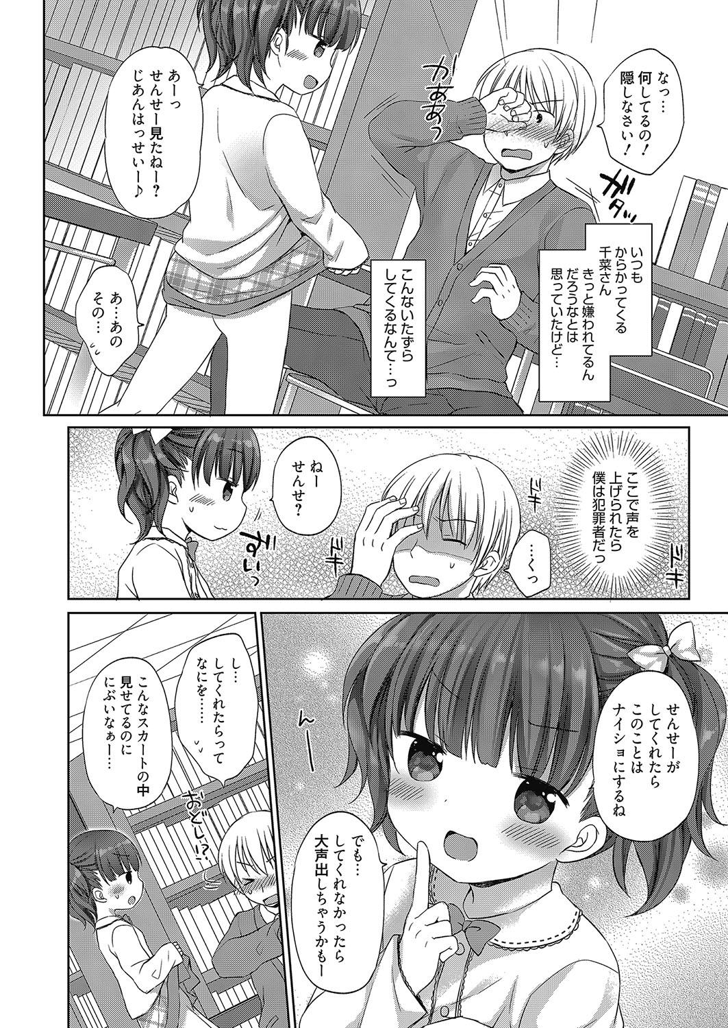 Web Manga Bangaichi Vol. 8 2